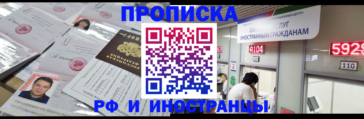 временная регистрация законно в Новомичуринске