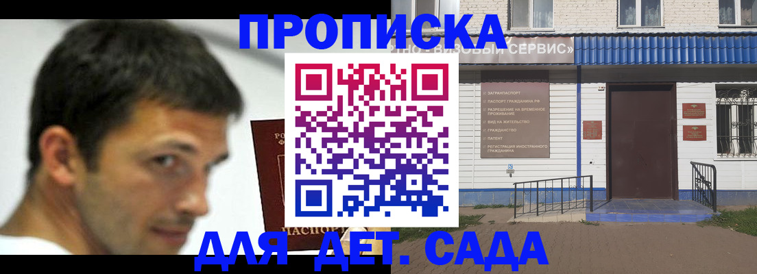 временная регистрация собственник в Новомичуринске