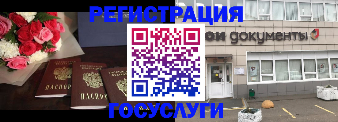 миграционный учет в Новомичуринске