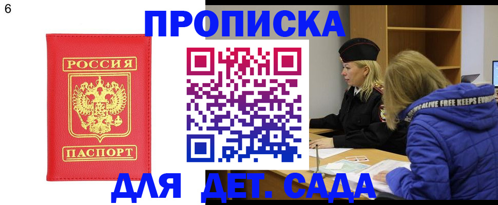 временная регистрация законно в Новомичуринске