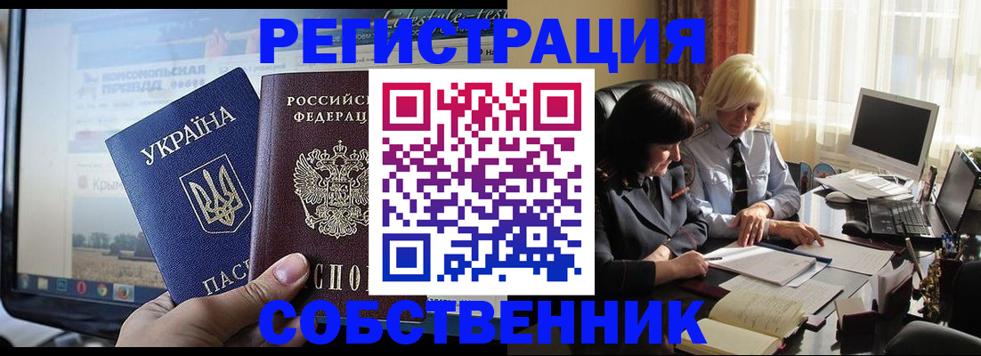 прописка регистрация в Новомичуринске